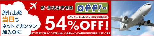 �W���p�����A�V�C�O���s�ی��@off!